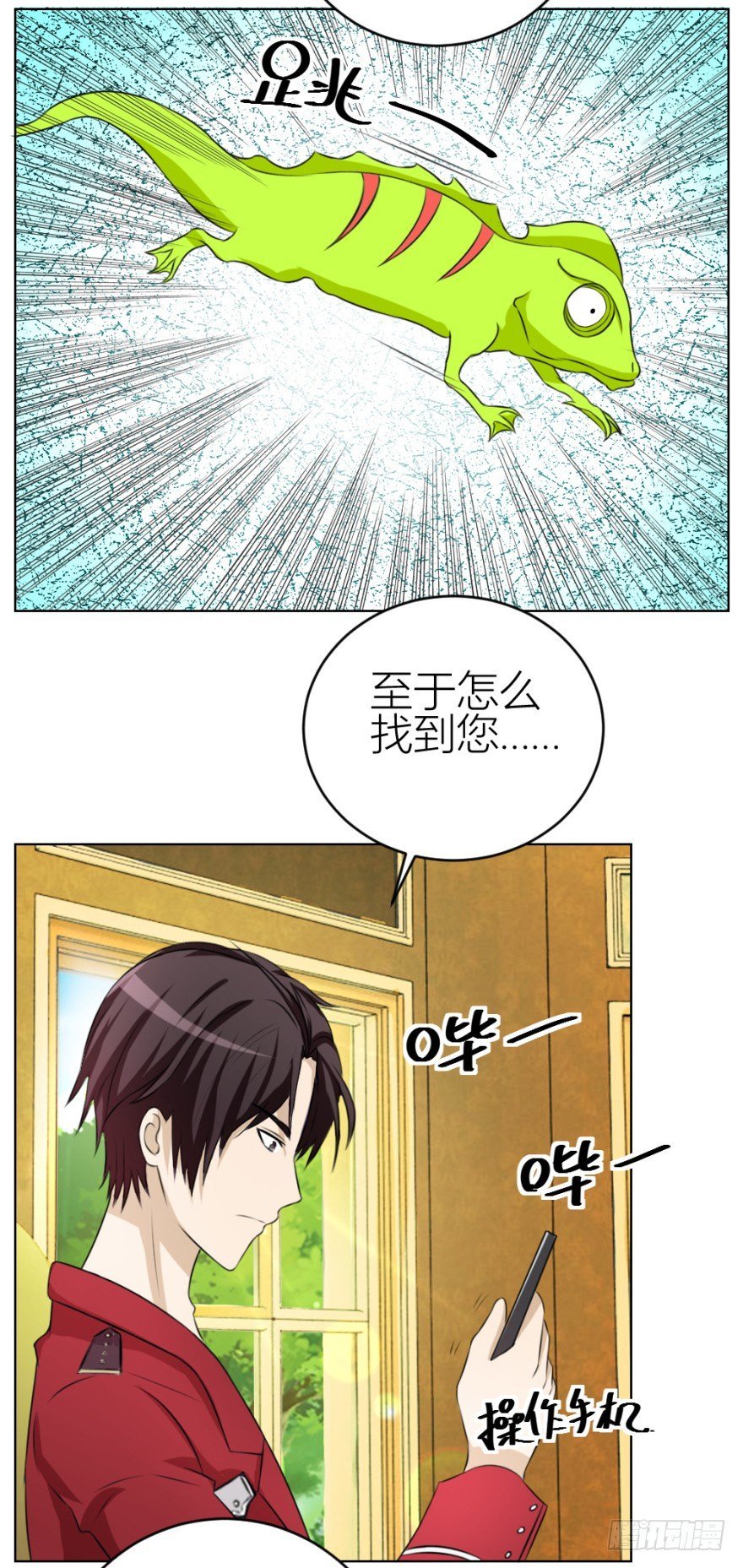 第三十八回 大师扬名娱乐圈？
