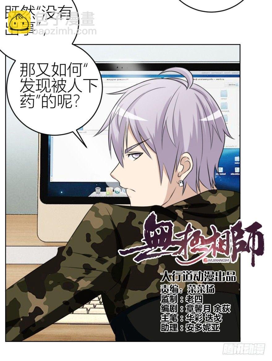 第三十九回 小弟弟的秘密