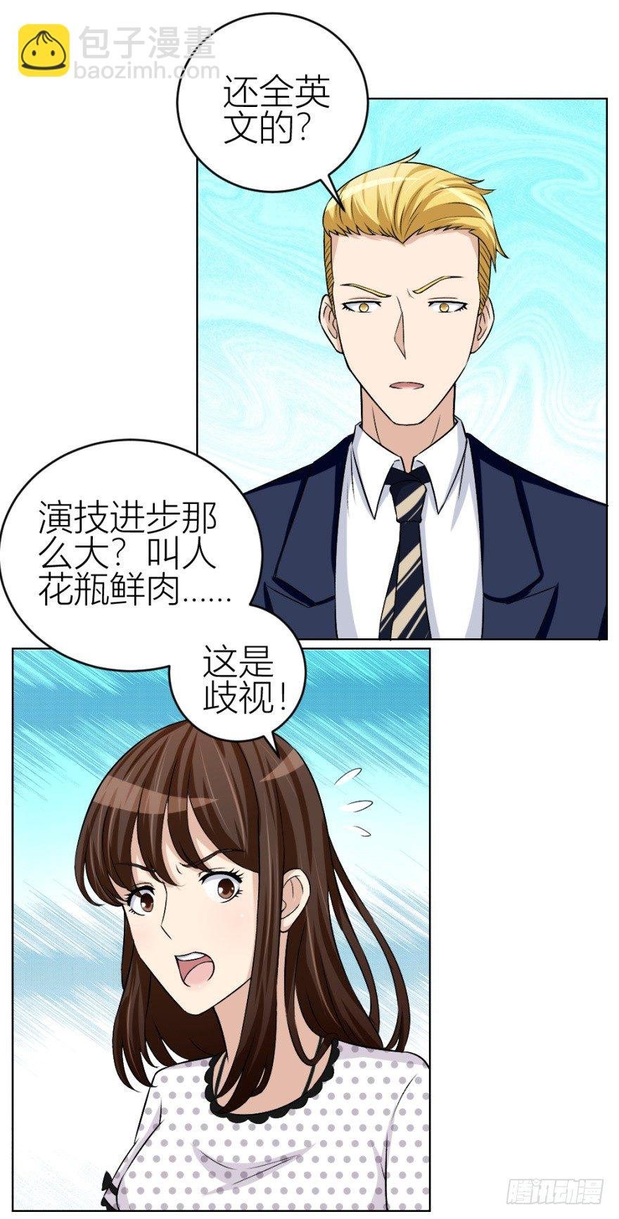 第三十九回 小弟弟的秘密