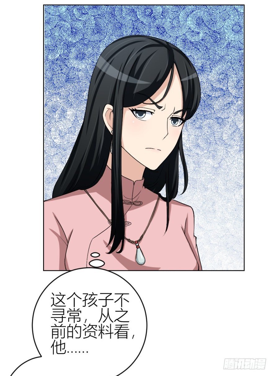 第三十九回 小弟弟的秘密