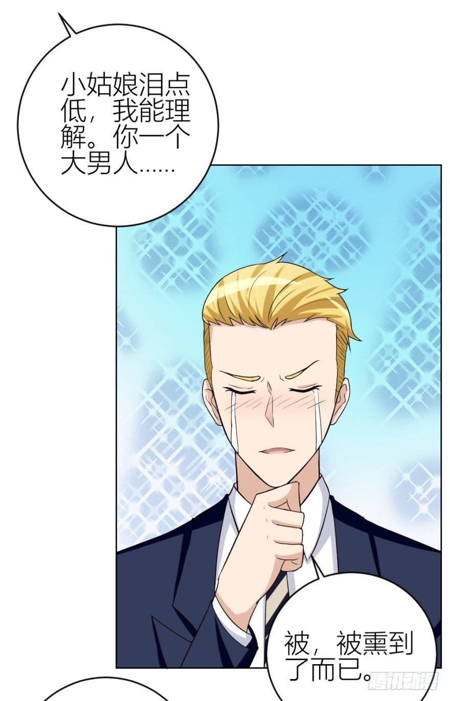 第三十九回 小弟弟的秘密