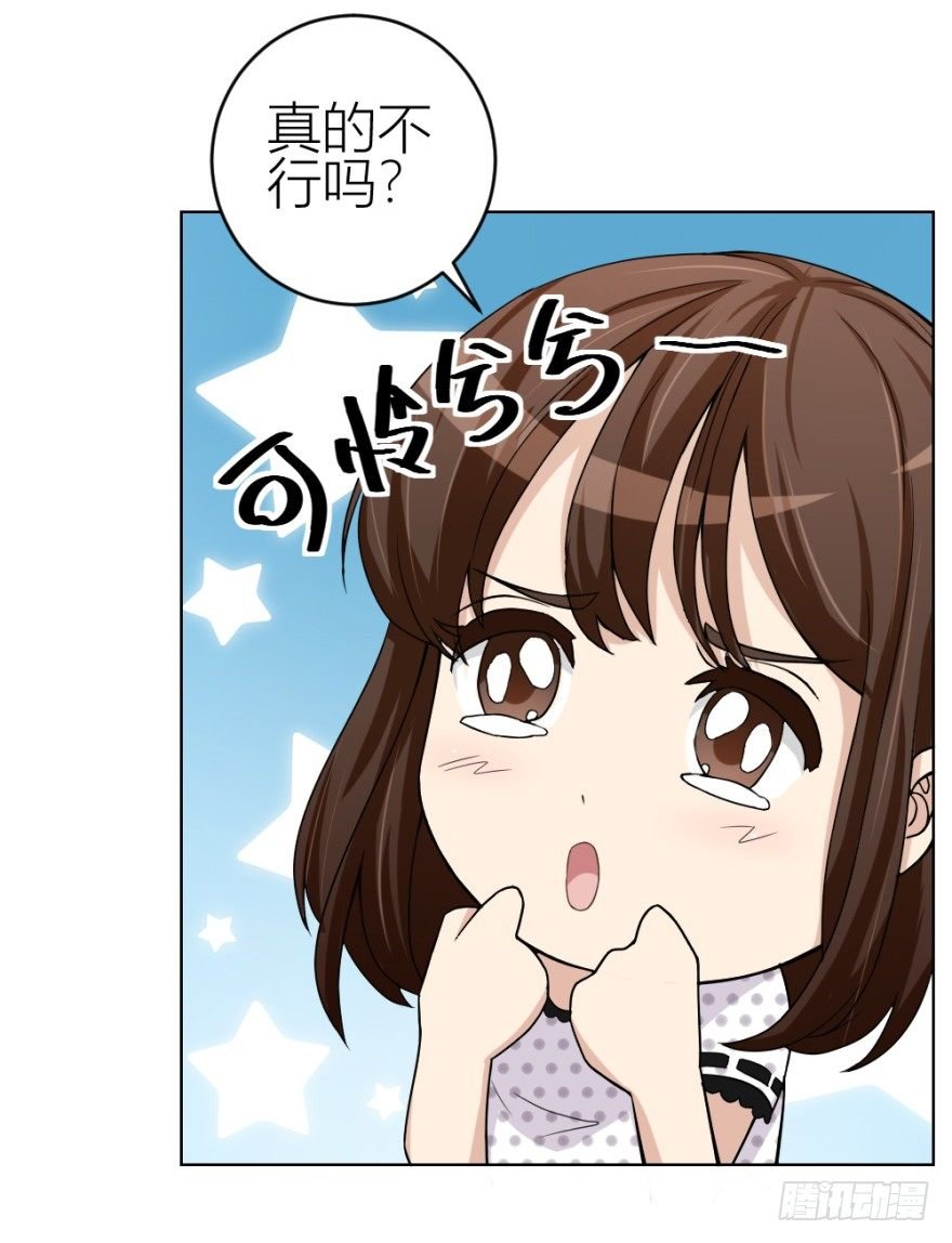 第三十九回 小弟弟的秘密