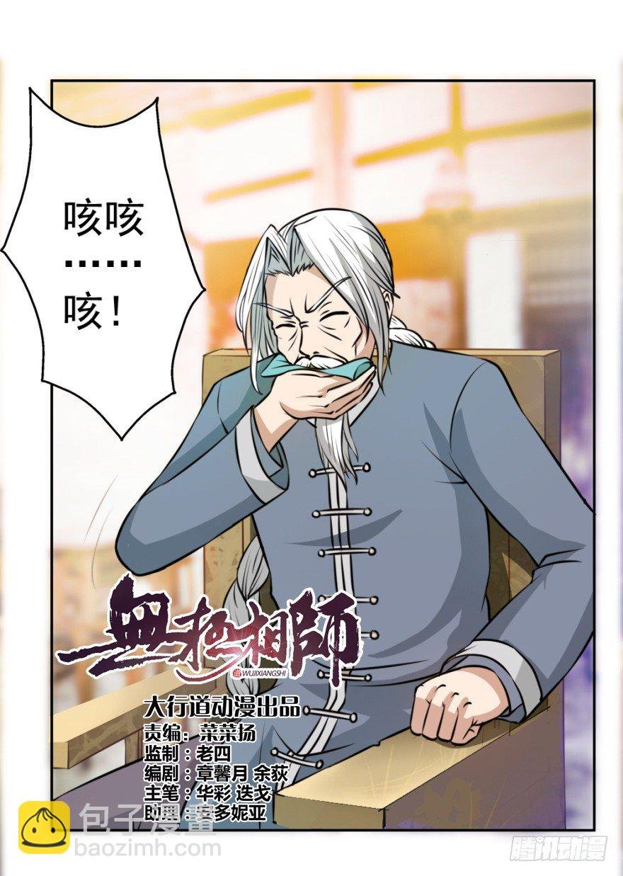 第四回 焚书断志
