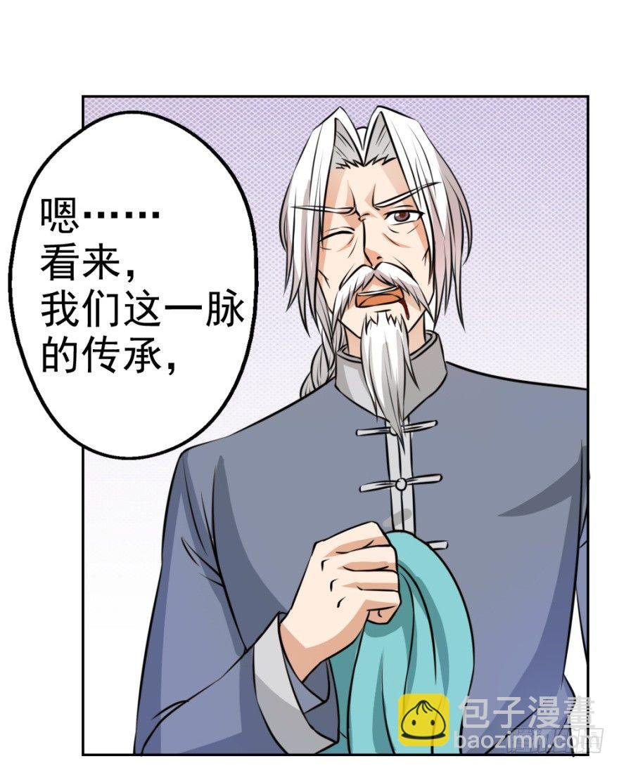 第四回 焚书断志