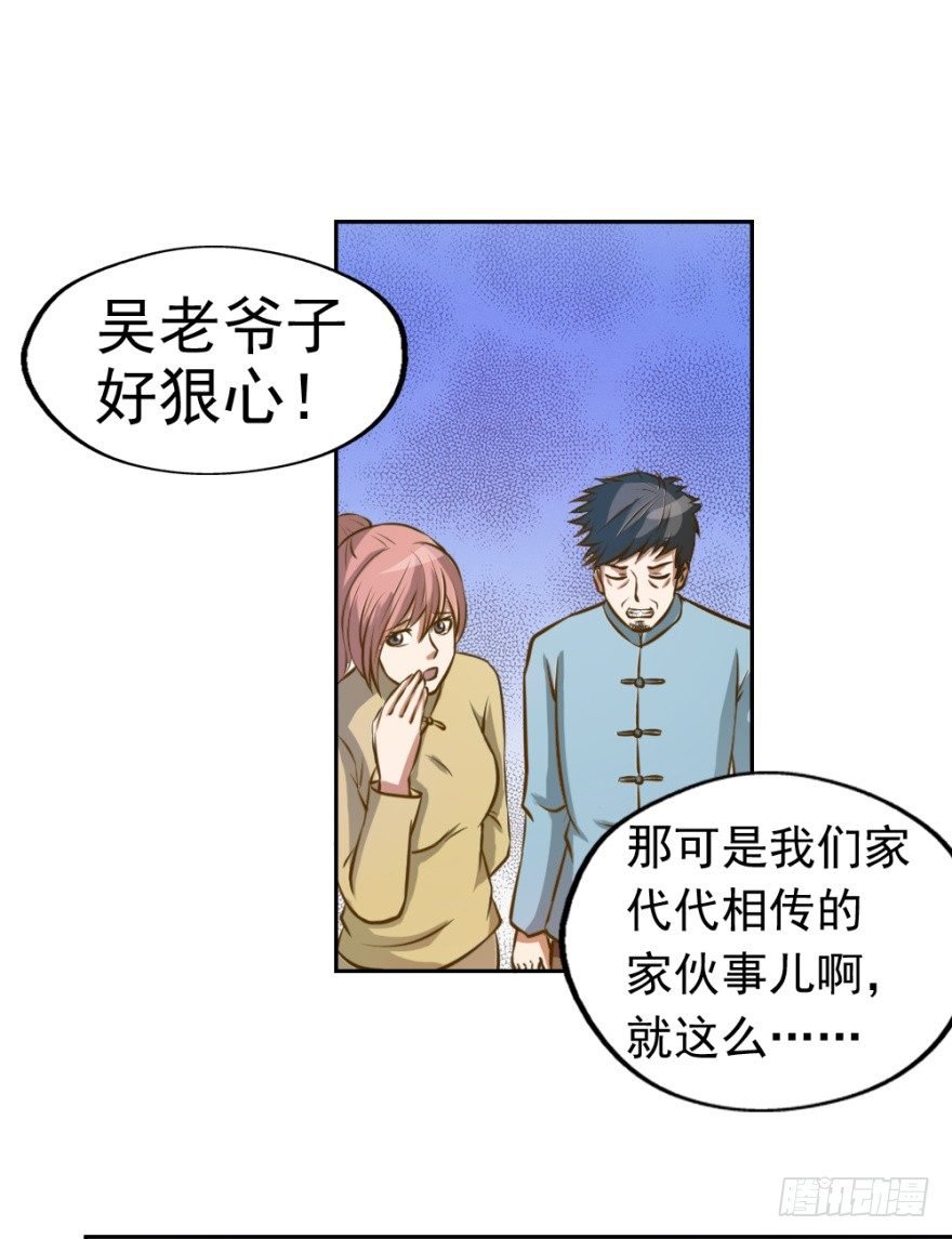 第四回 焚书断志