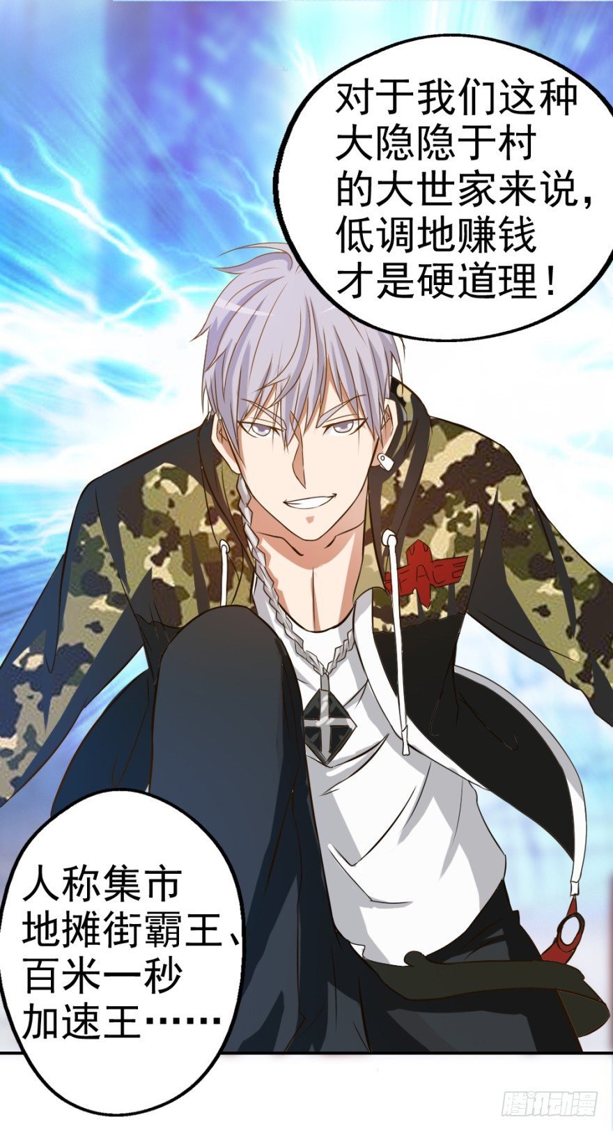 第四回 焚书断志