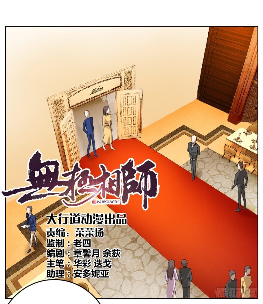 第四十回 小飞子好LOW啊