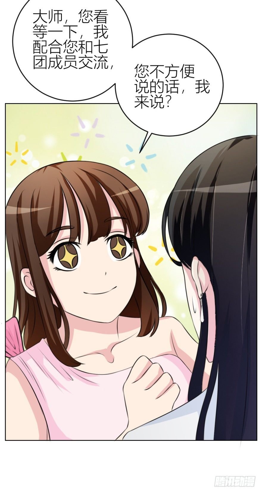 第四十回 小飞子好LOW啊