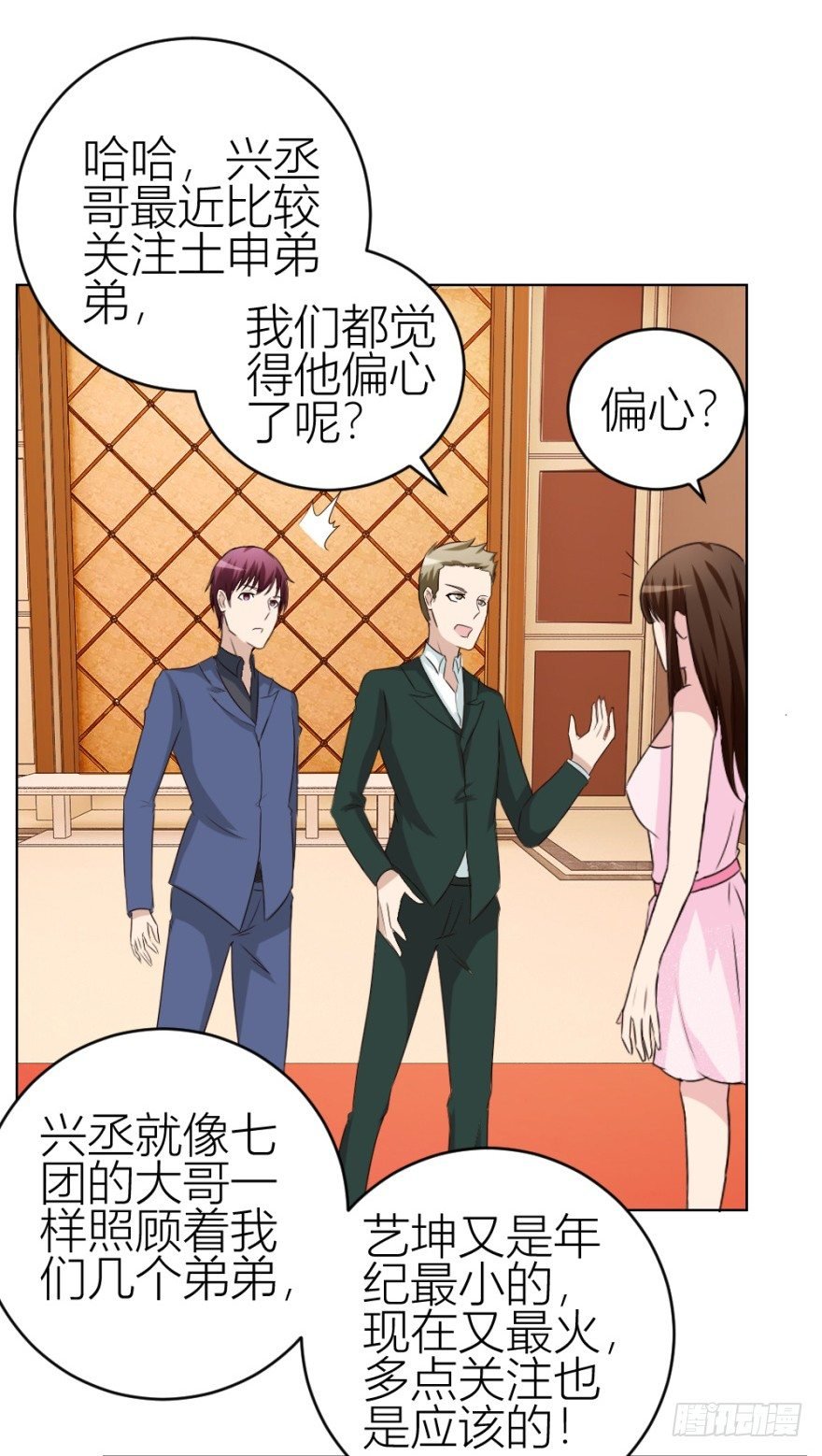 第四十一回 明星的重口味？