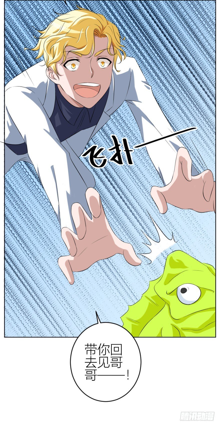 第四十一回 明星的重口味？