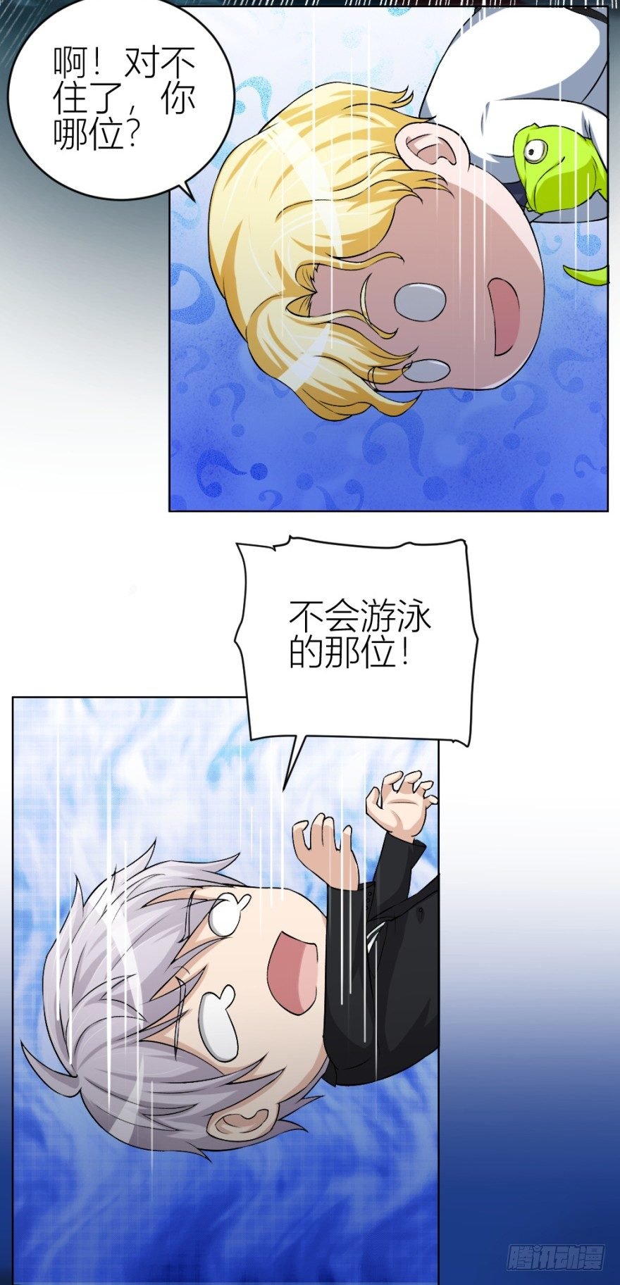 第四十二回 落水引发的意外