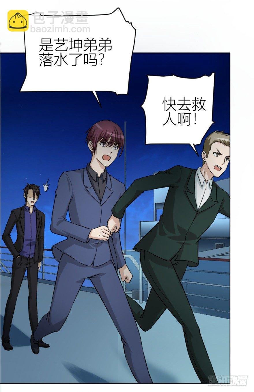 第四十二回 落水引发的意外