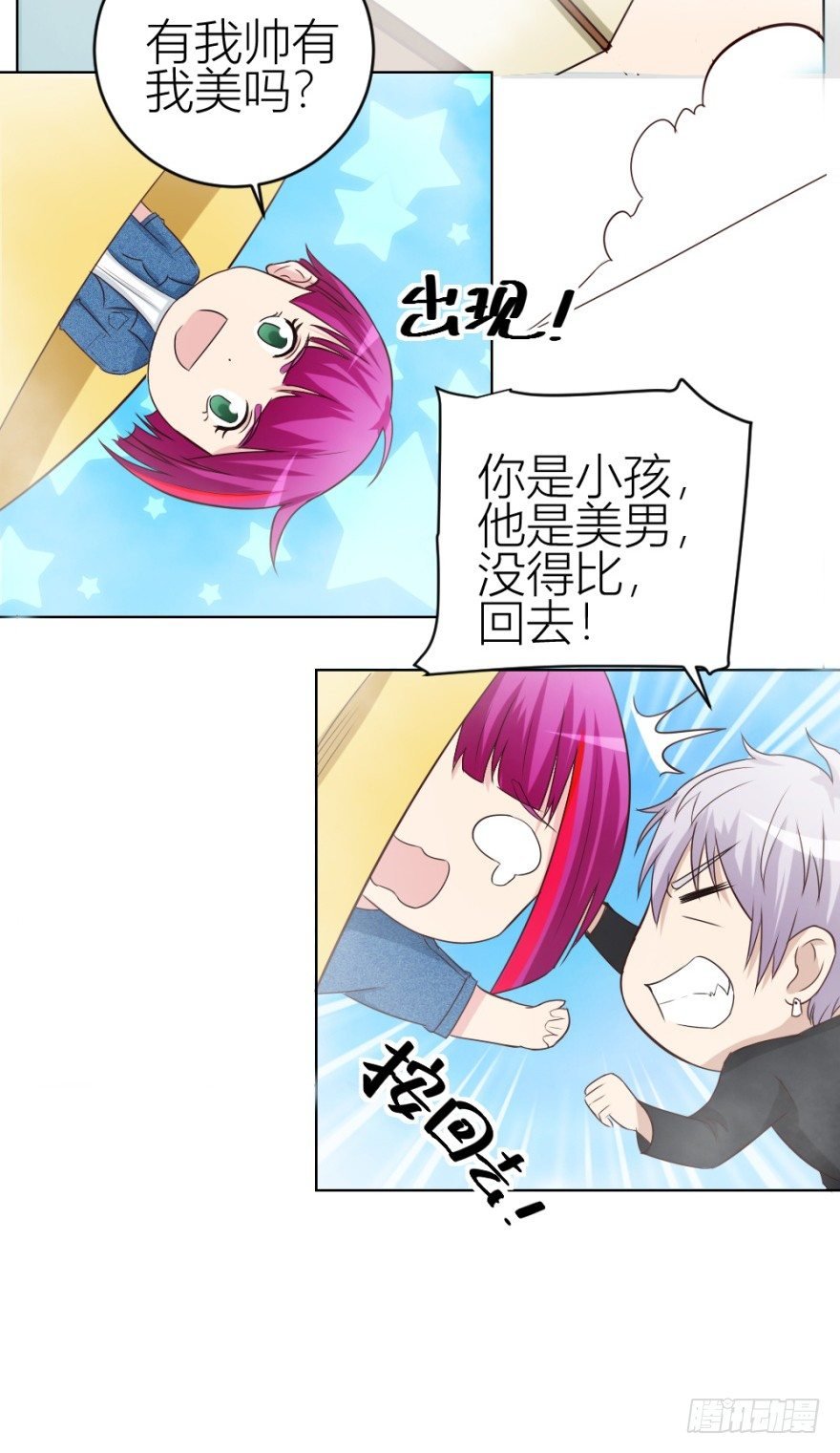 第四十二回 落水引发的意外
