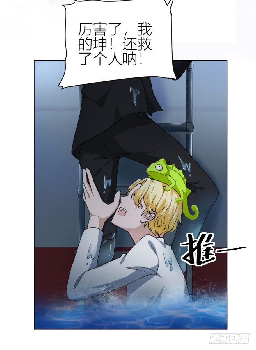 第四十二回 落水引发的意外
