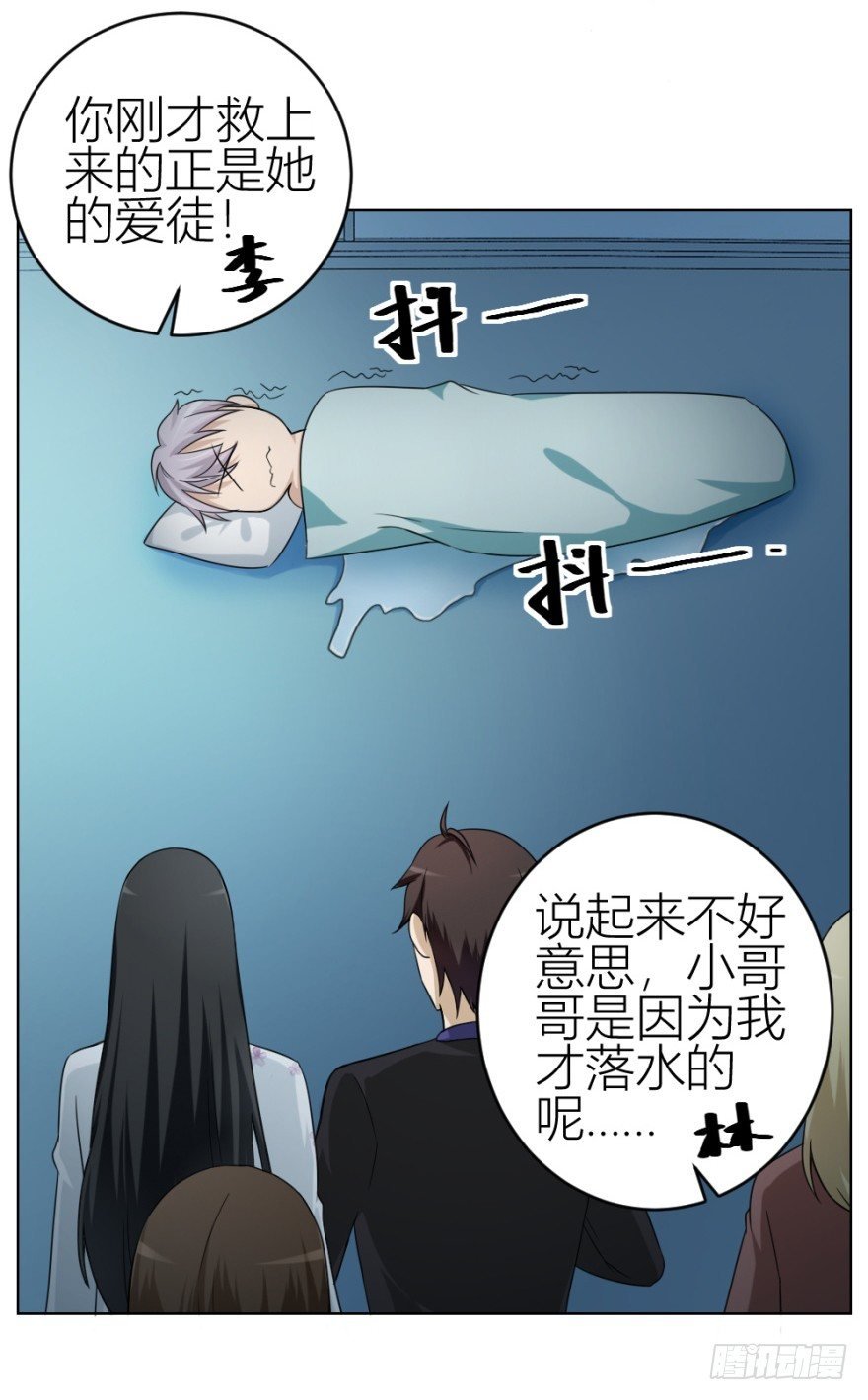 第四十二回 落水引发的意外