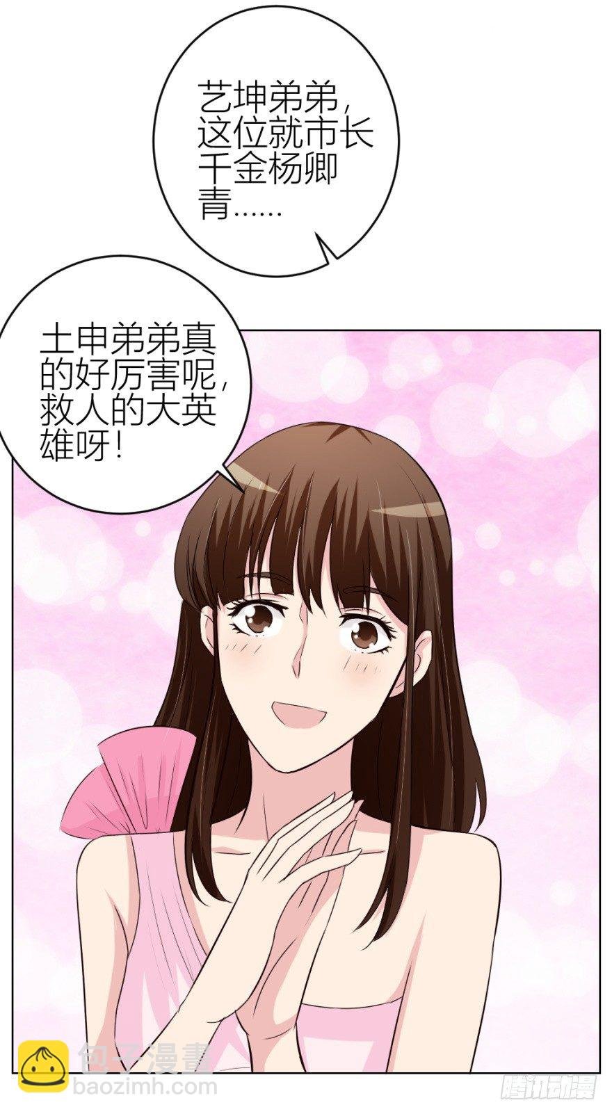 第四十二回 落水引发的意外