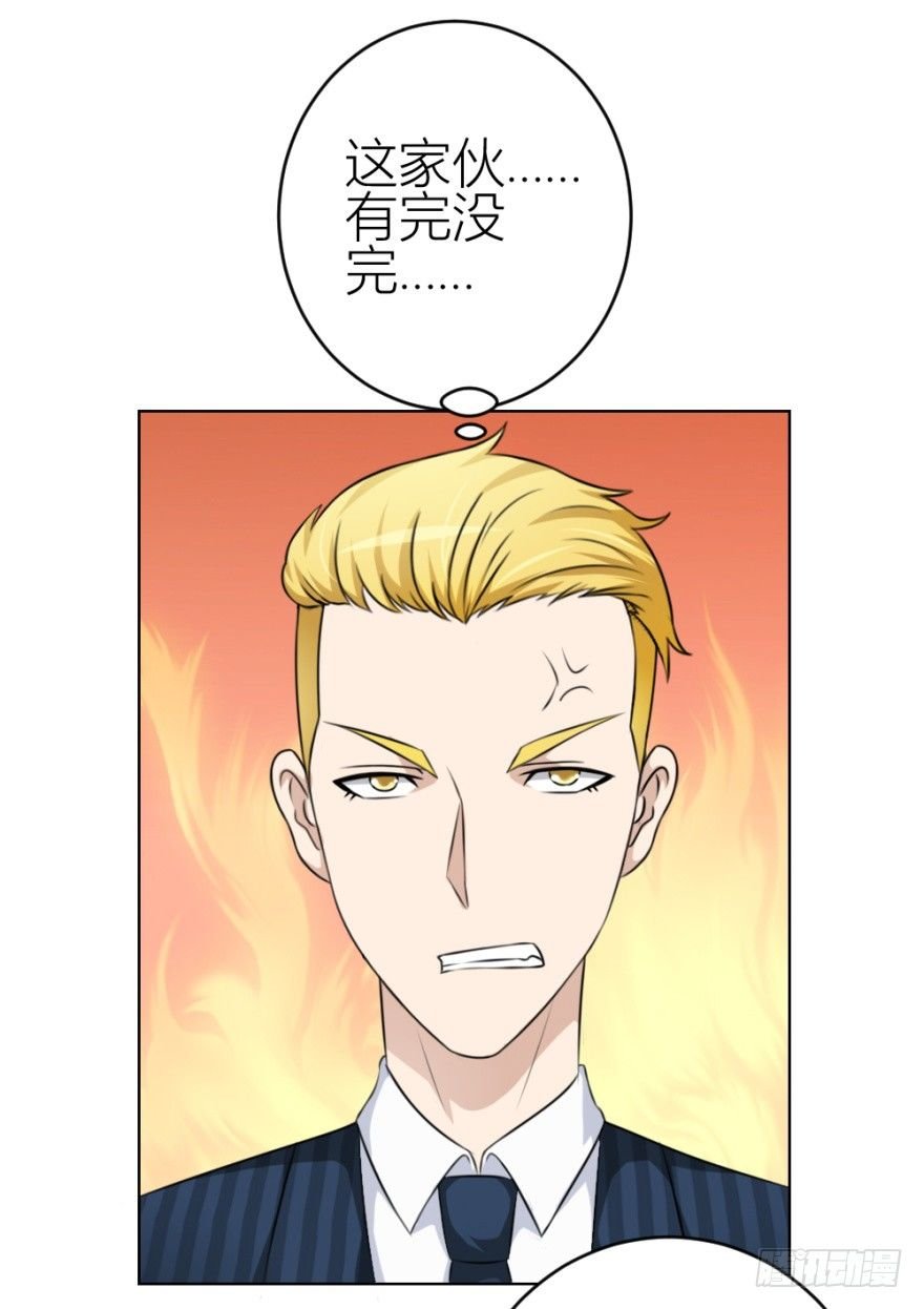 第四十三回 百得胶坤？