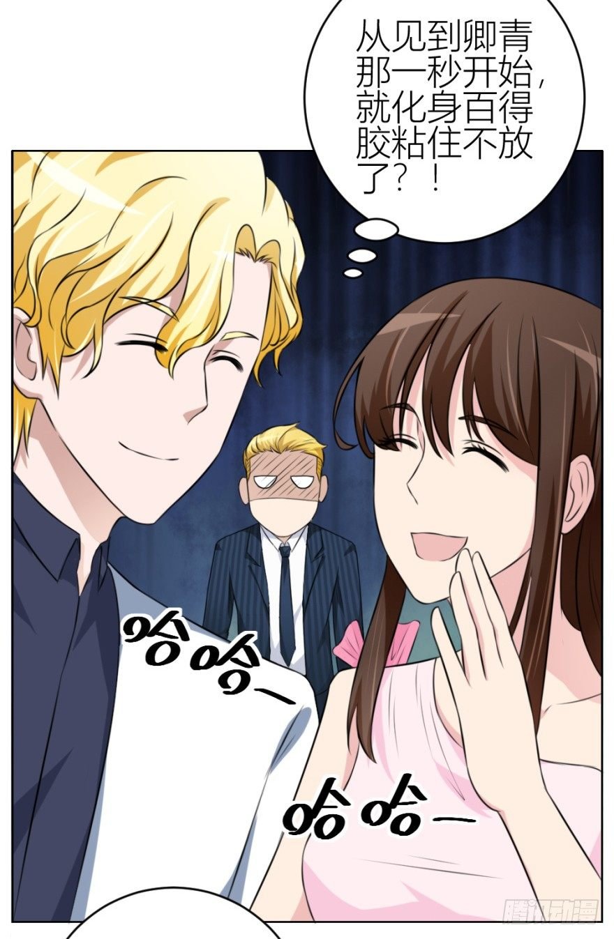 第四十三回 百得胶坤？