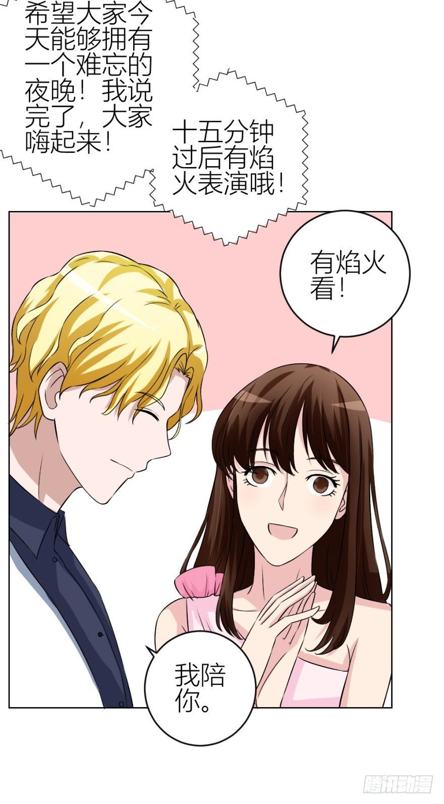 第四十三回 百得胶坤？