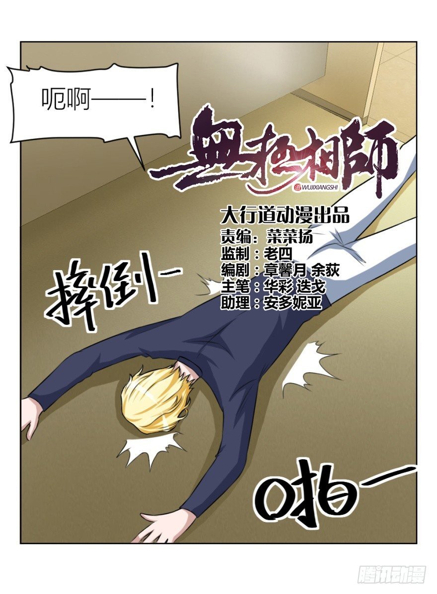 第四十四回 民国戏子