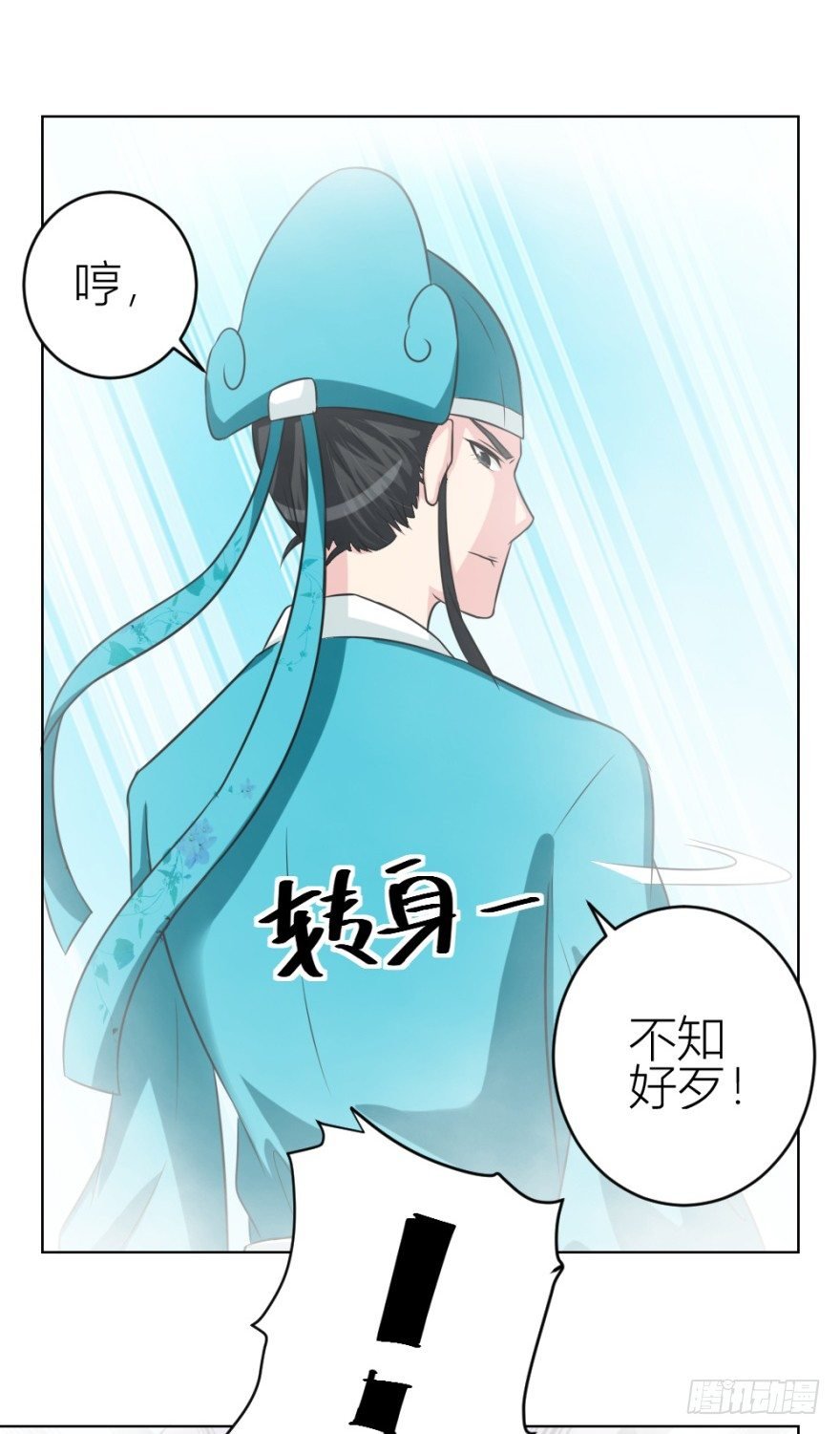 第四十四回 民国戏子