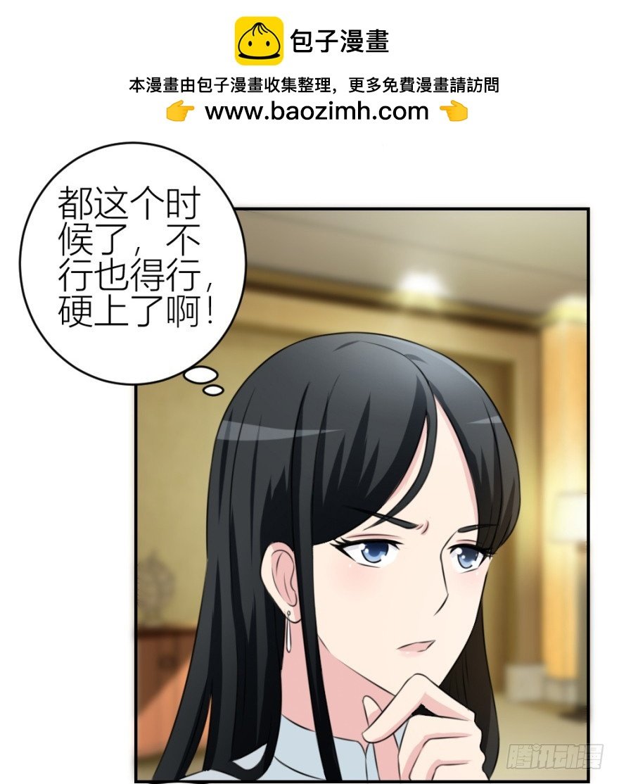 第四十五回 名伶清哥儿