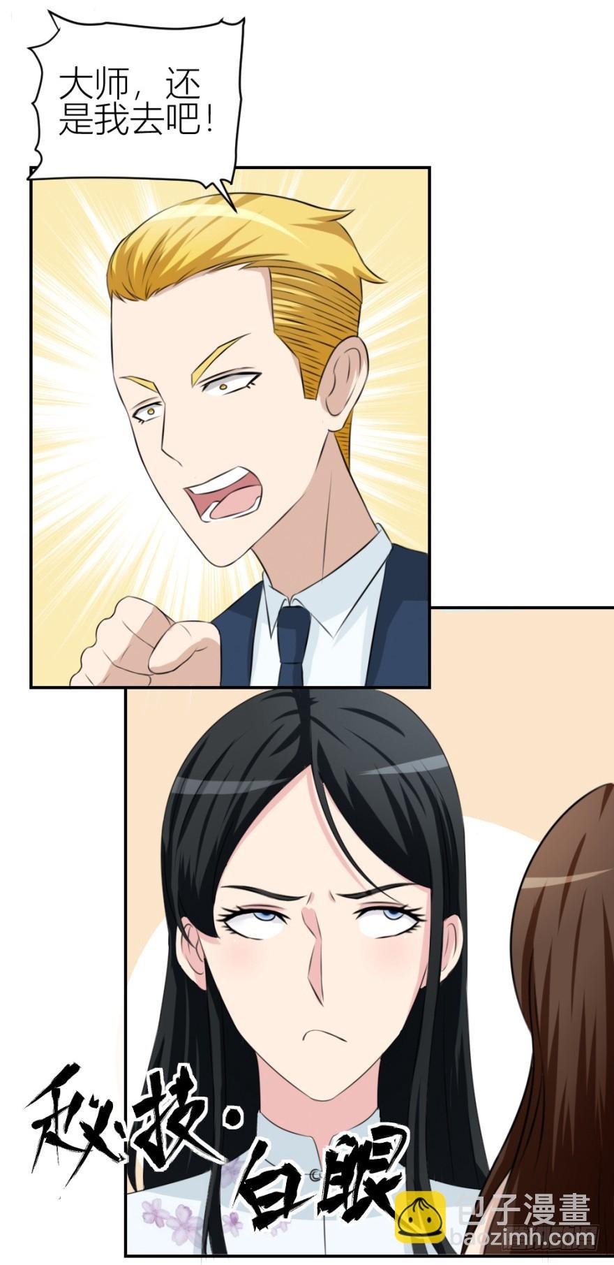 第四十五回 名伶清哥儿