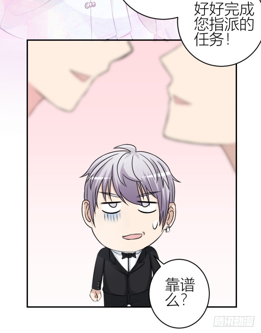 第四十五回 名伶清哥儿