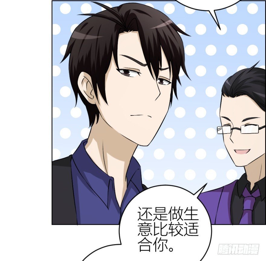 第四十五回 名伶清哥儿