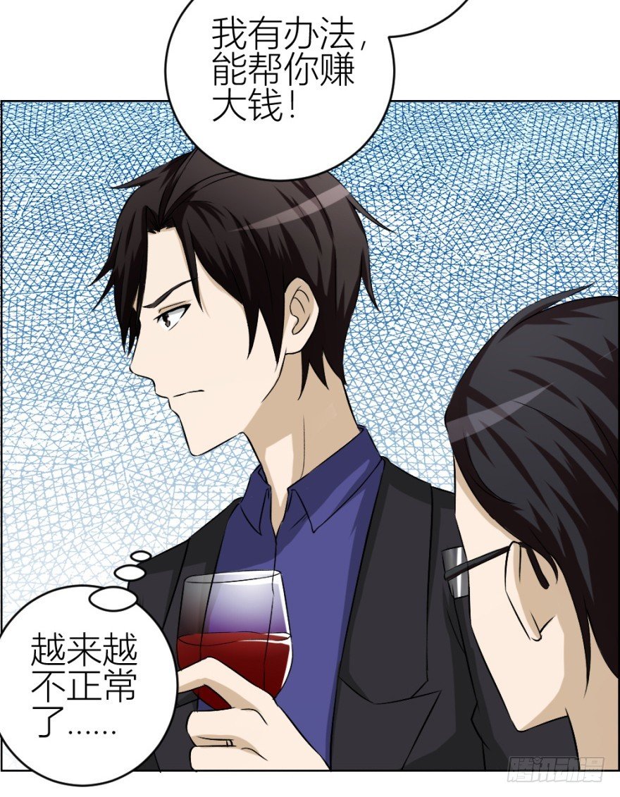 第四十五回 名伶清哥儿