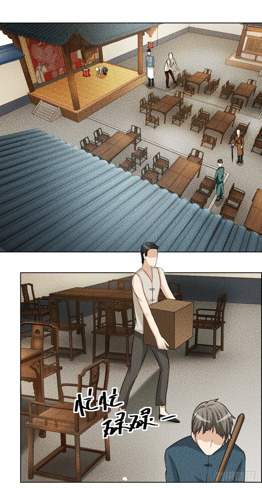 第四十五回 名伶清哥儿
