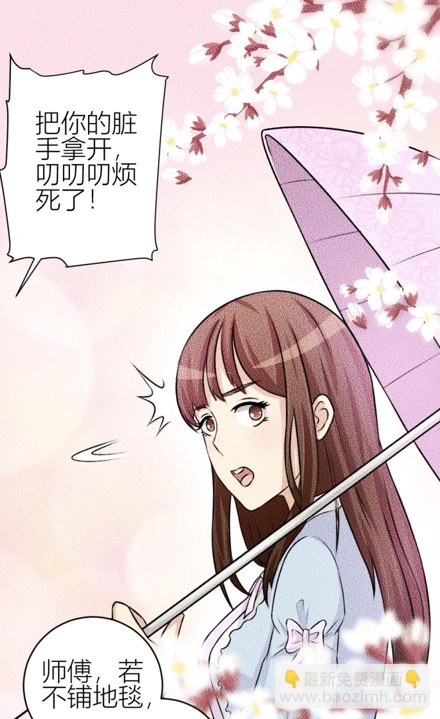 第四十五回 名伶清哥儿