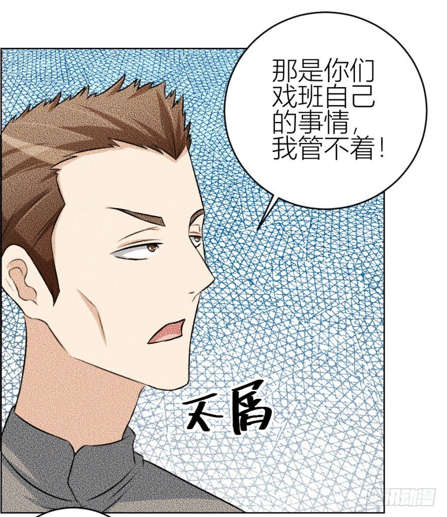第四十五回 名伶清哥儿