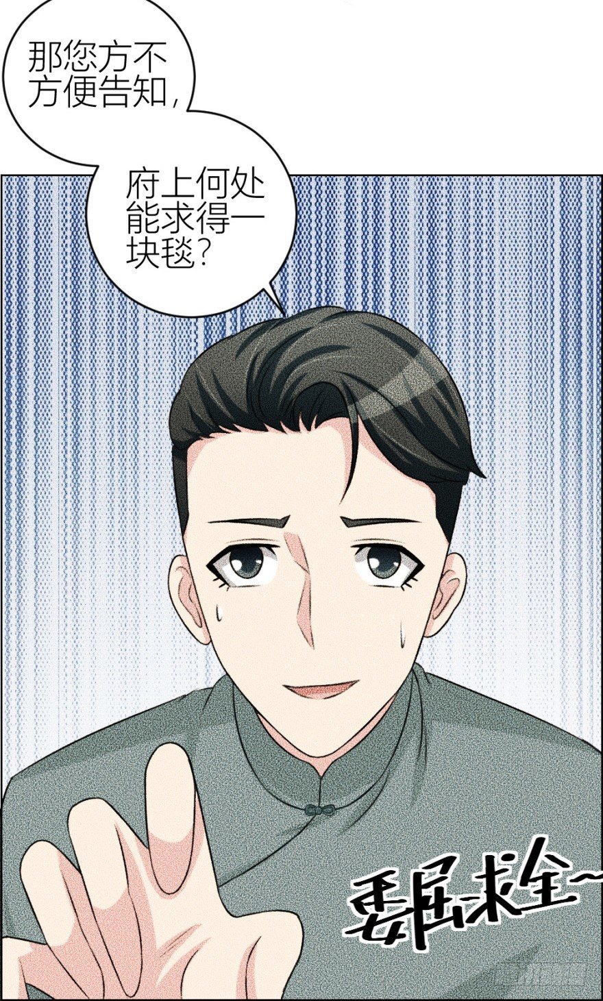 第四十五回 名伶清哥儿