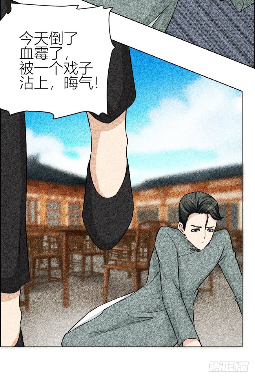 第四十五回 名伶清哥儿