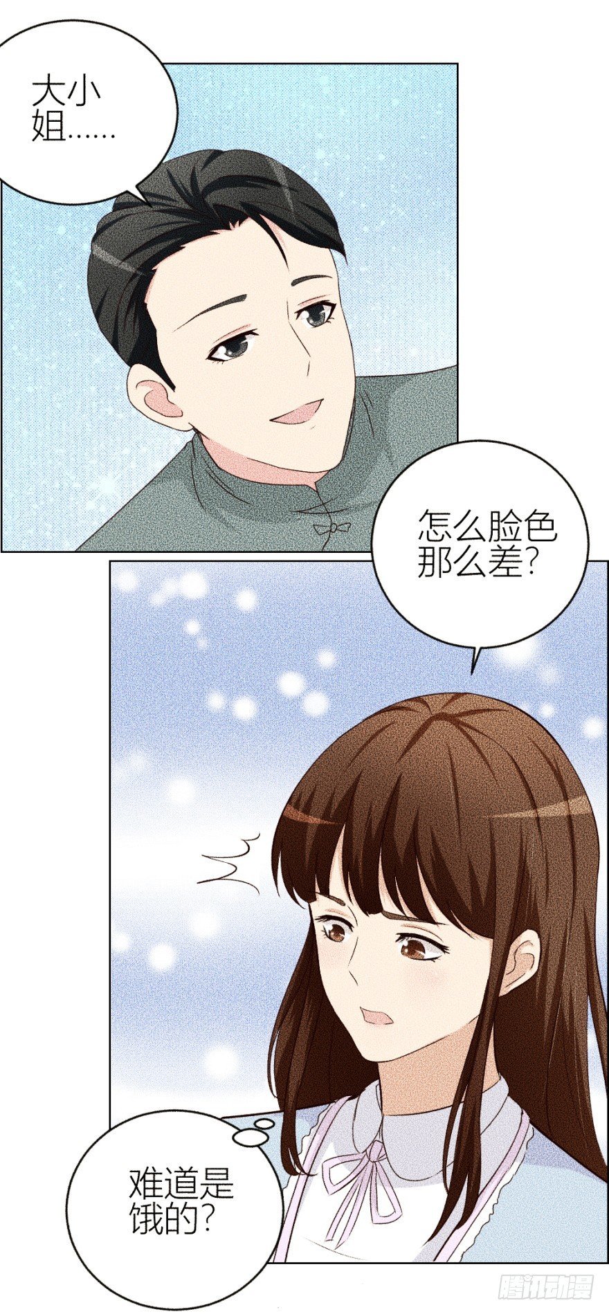 第四十五回 名伶清哥儿