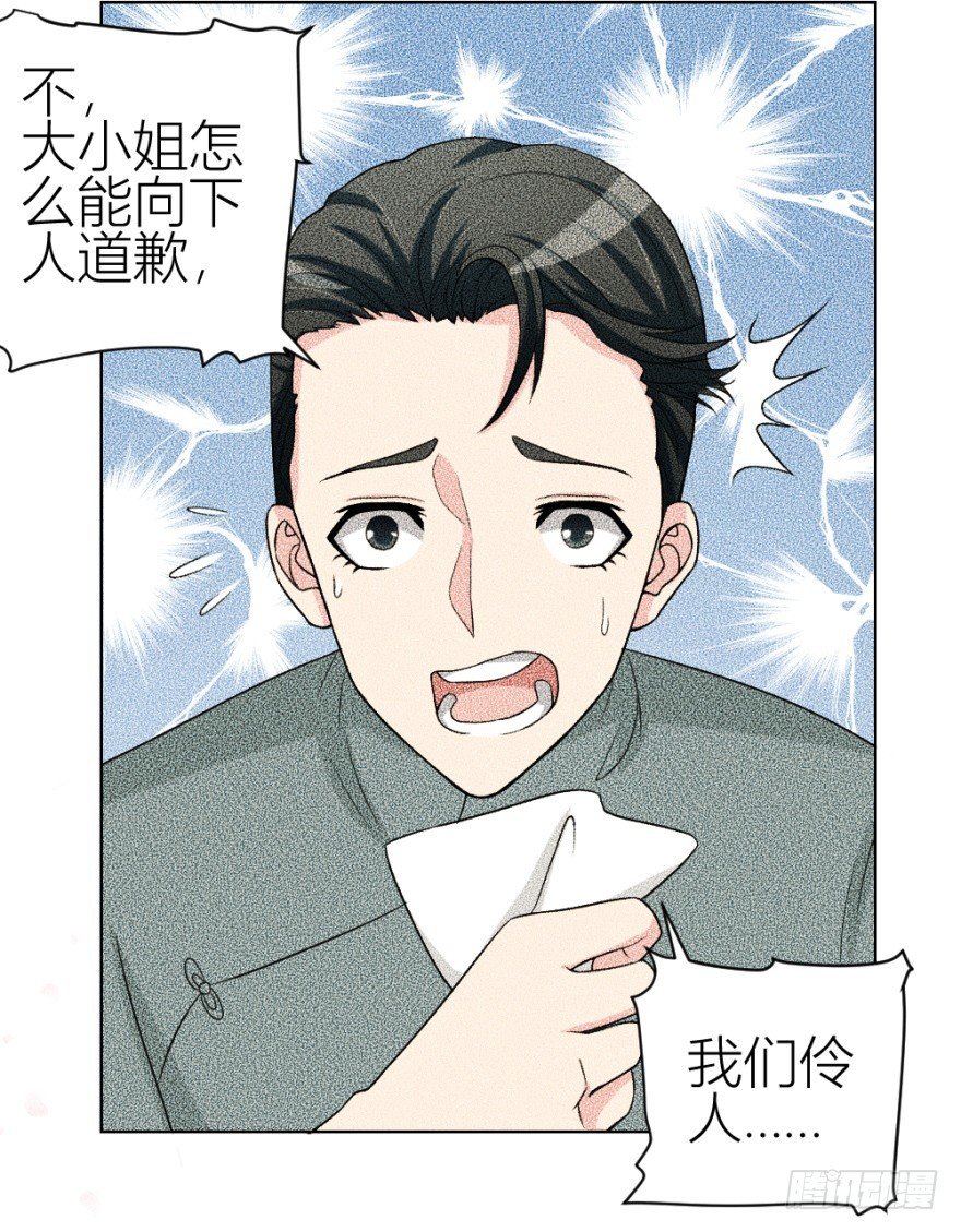 第四十五回 名伶清哥儿