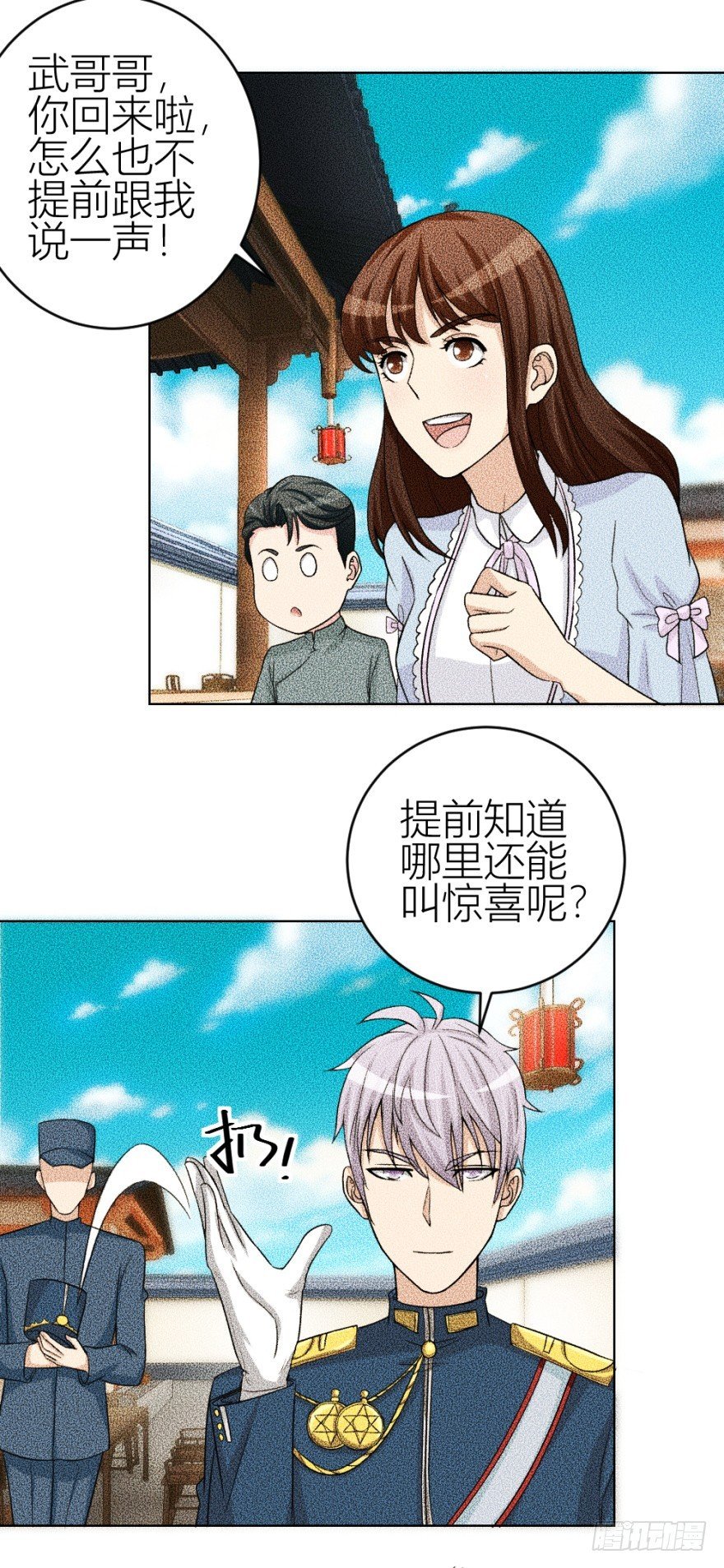 第四十六回 突如其来的表白