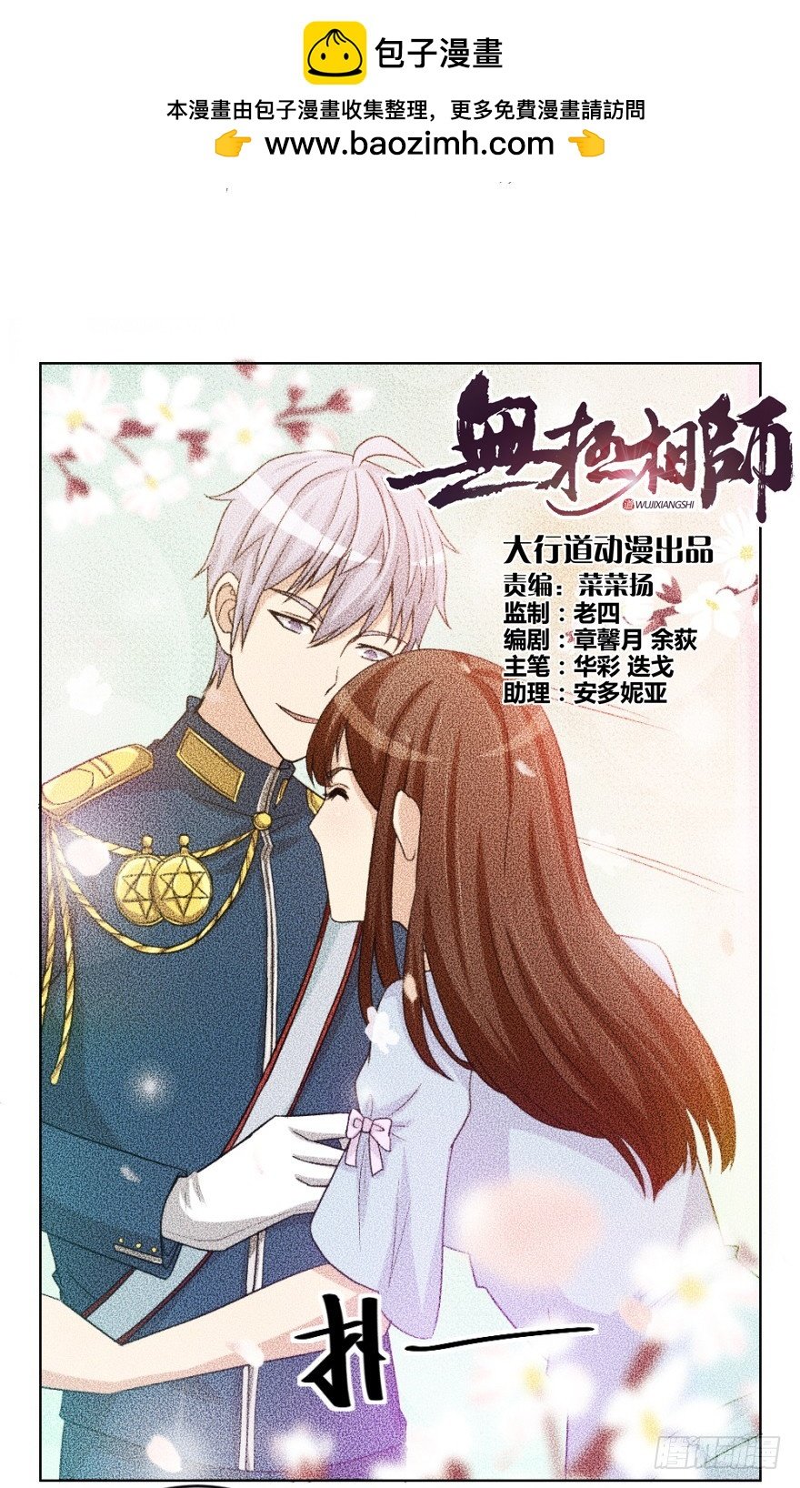 第四十六回 突如其来的表白
