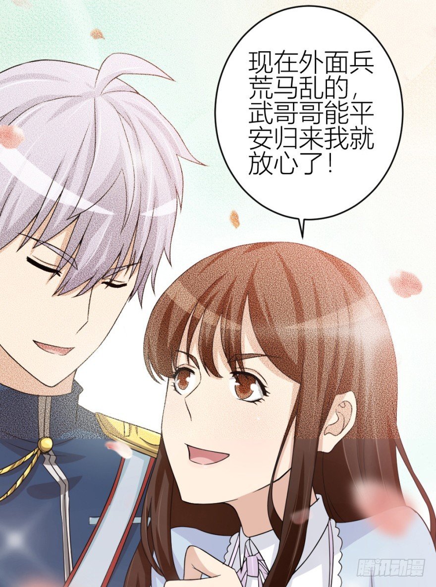 第四十六回 突如其来的表白