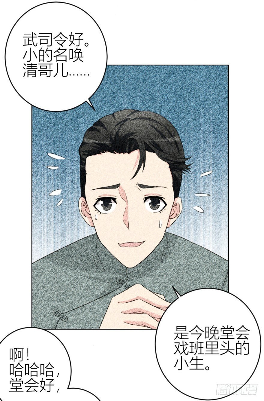 第四十六回 突如其来的表白
