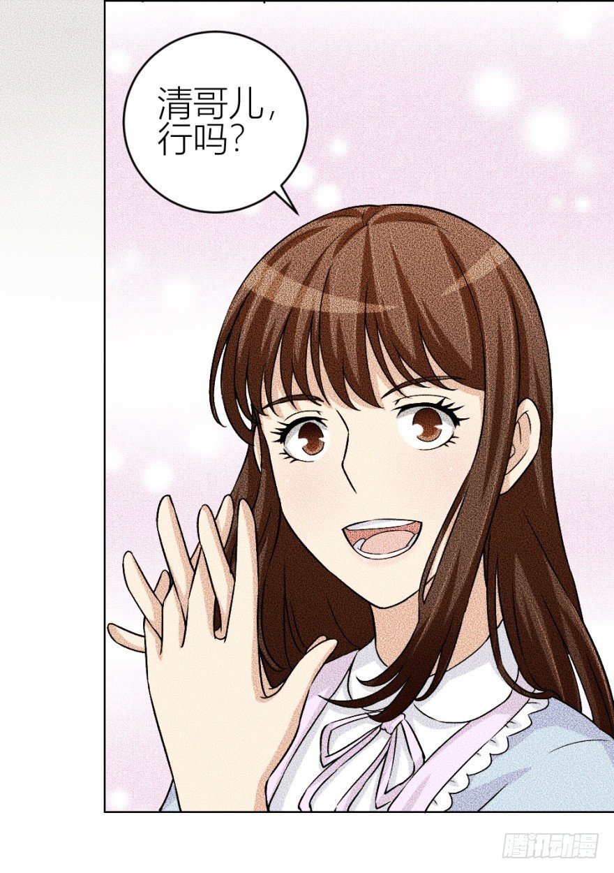 第四十六回 突如其来的表白