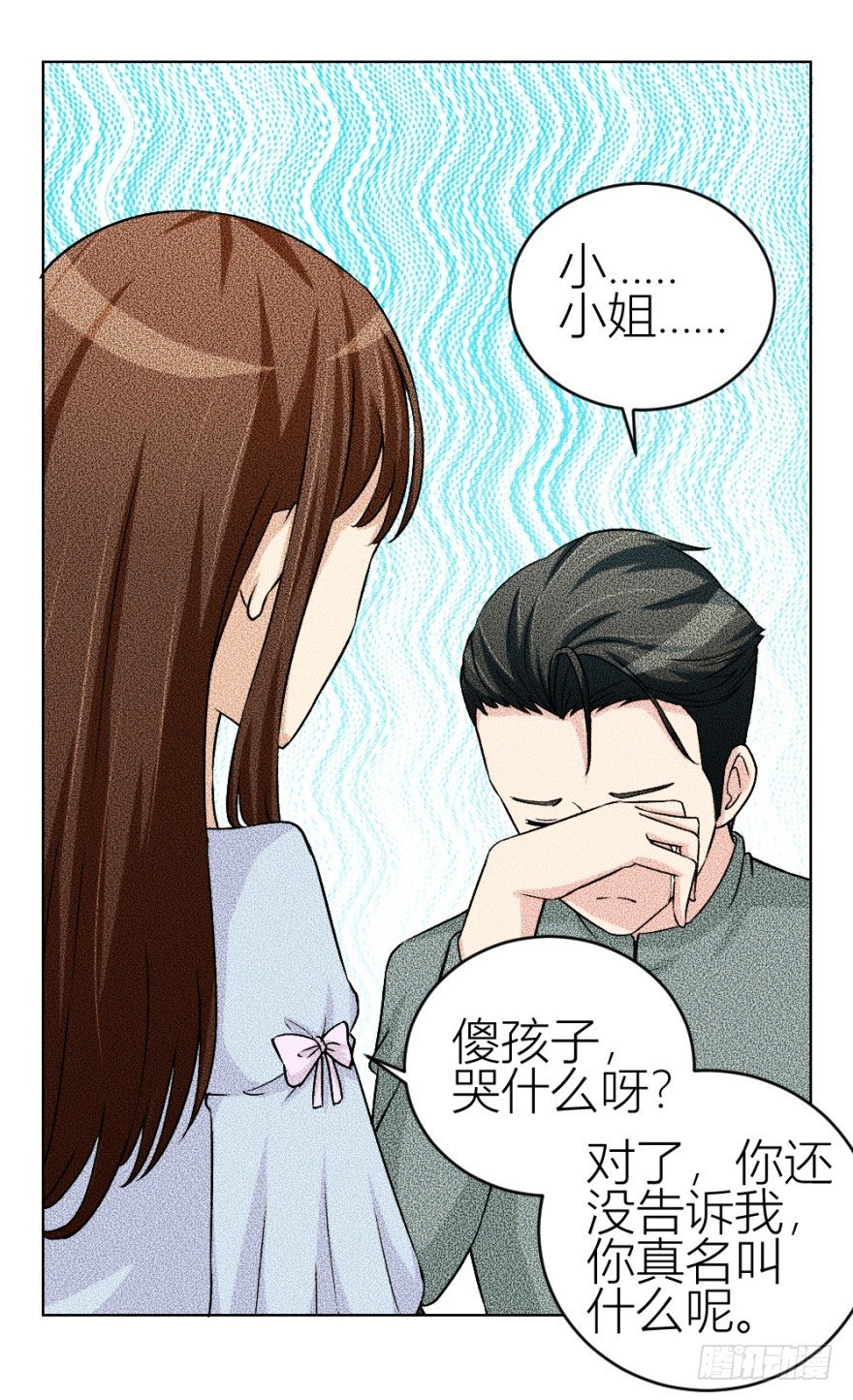 第四十六回 突如其来的表白