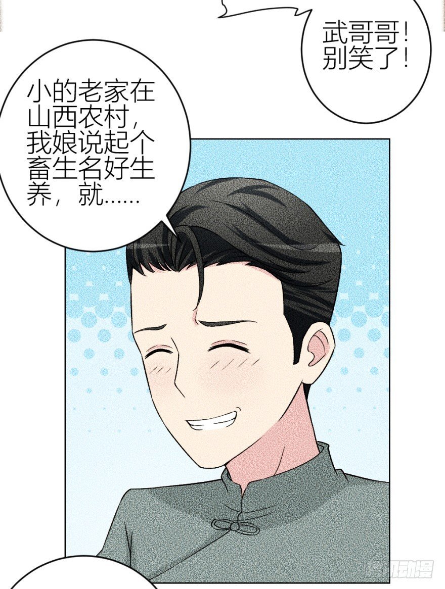 第四十六回 突如其来的表白