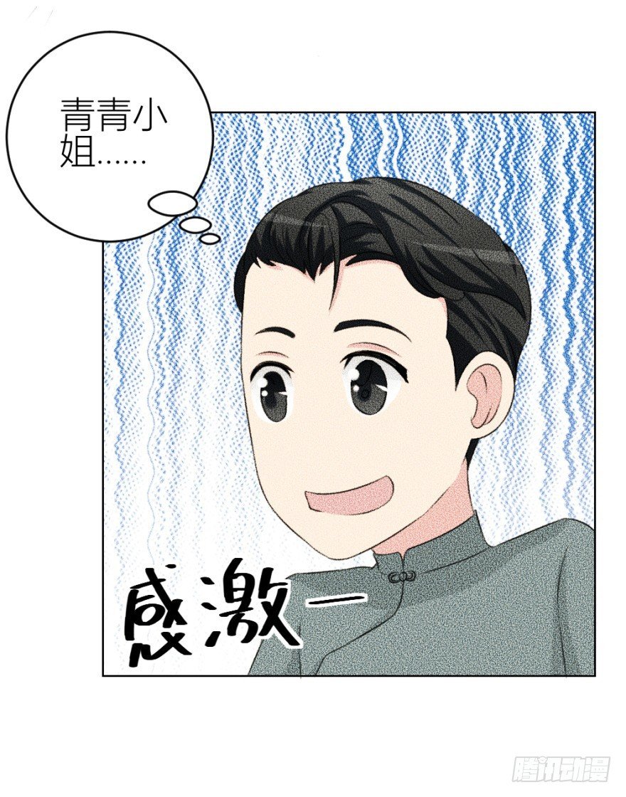 第四十六回 突如其来的表白