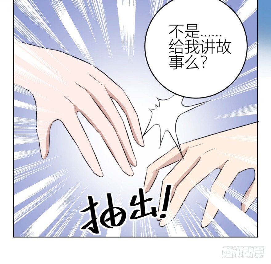 第四十六回 突如其来的表白