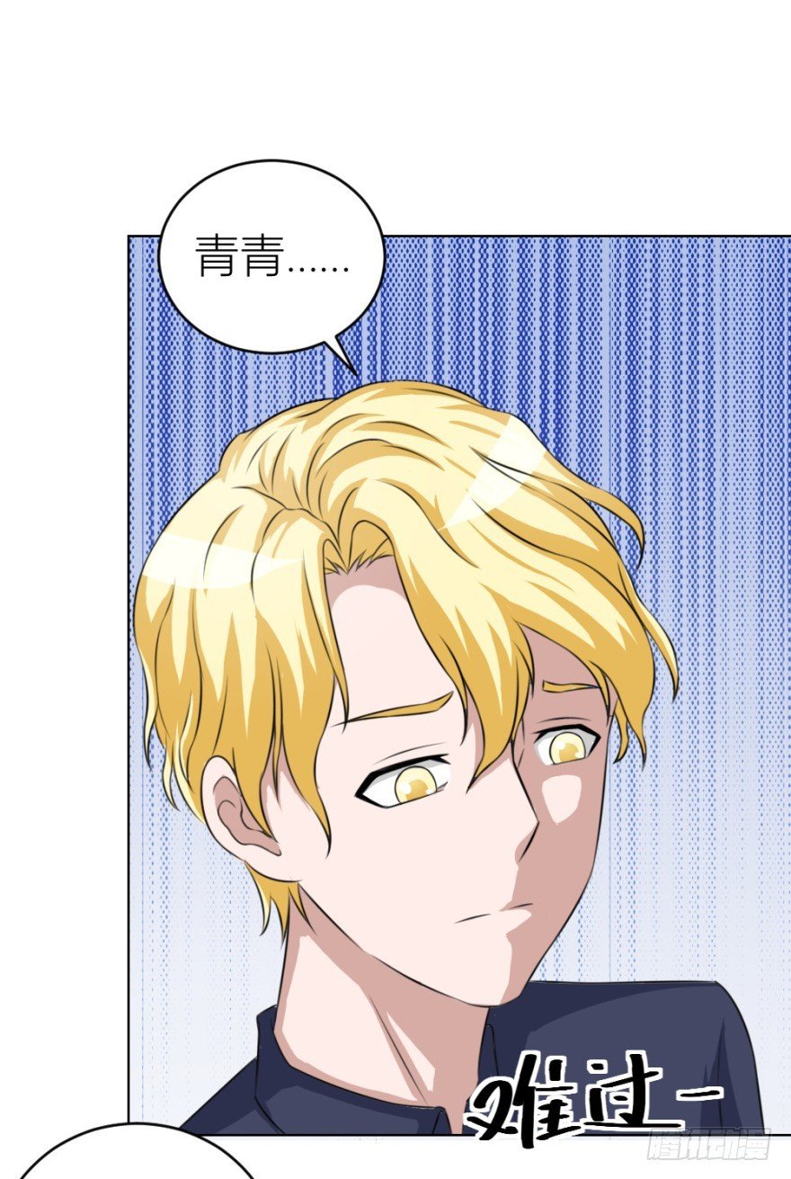 第四十六回 突如其来的表白