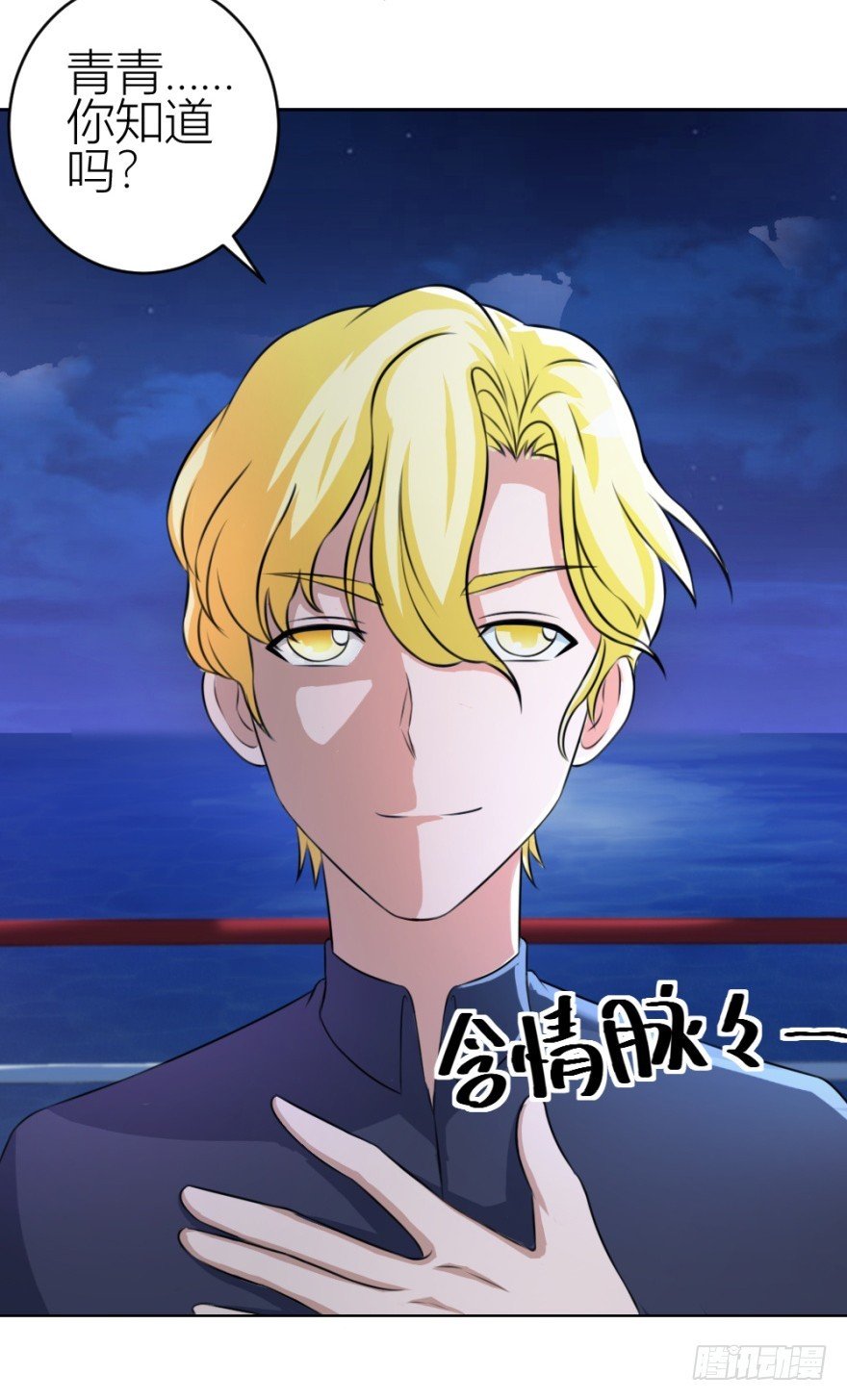第四十六回 突如其来的表白