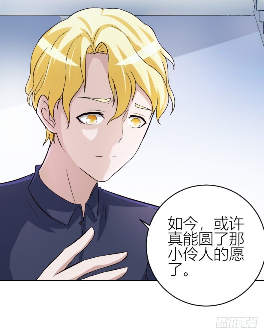 第四十六回 突如其来的表白