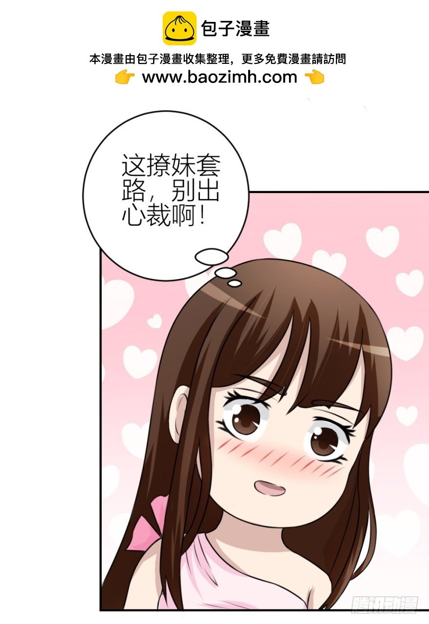 第四十七回 将计就计